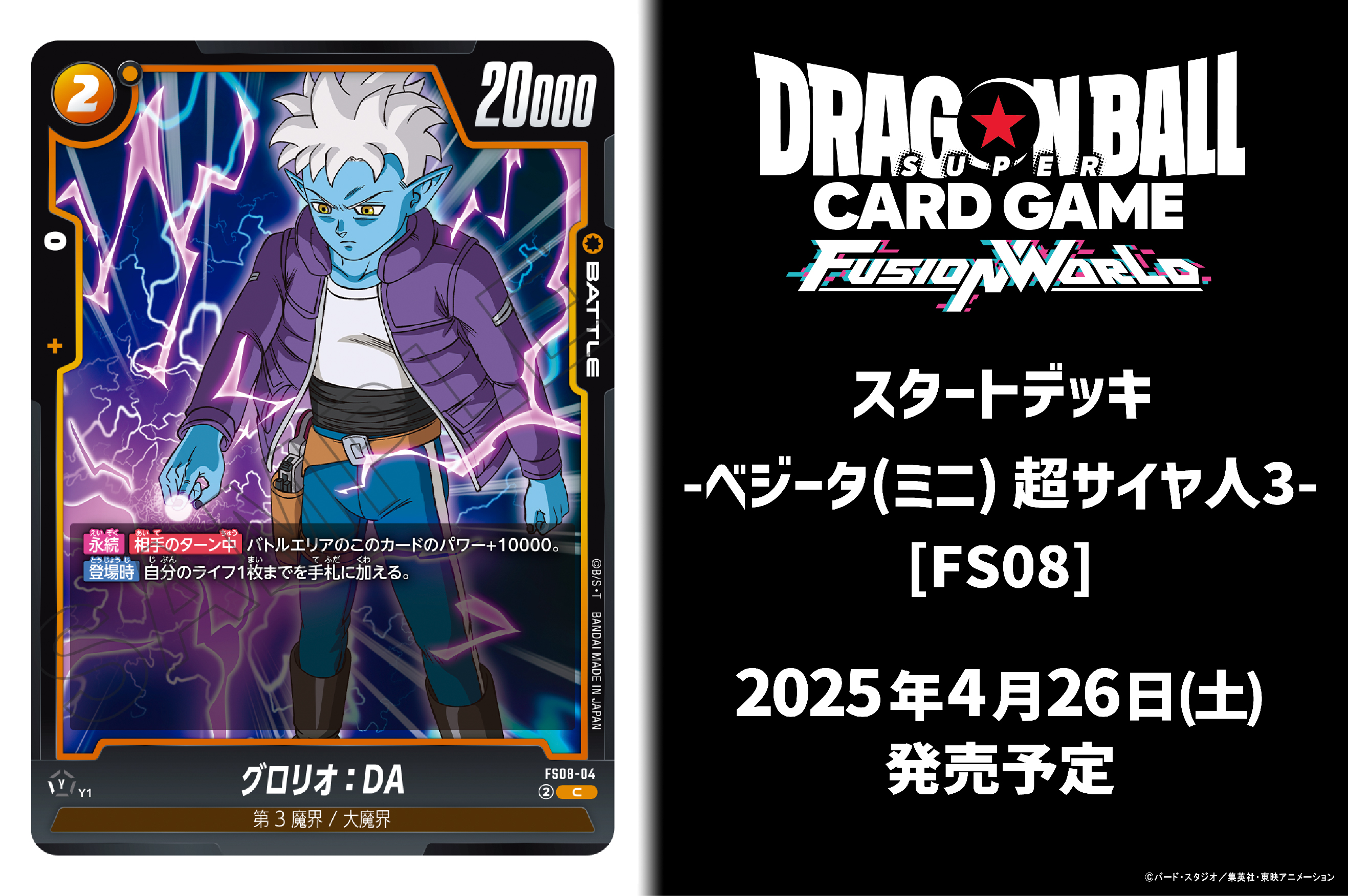 公式】ドラゴンボールスーパーカードゲーム フュージョン 公式】ドラゴンボールスーパーカードゲーム フュージョン