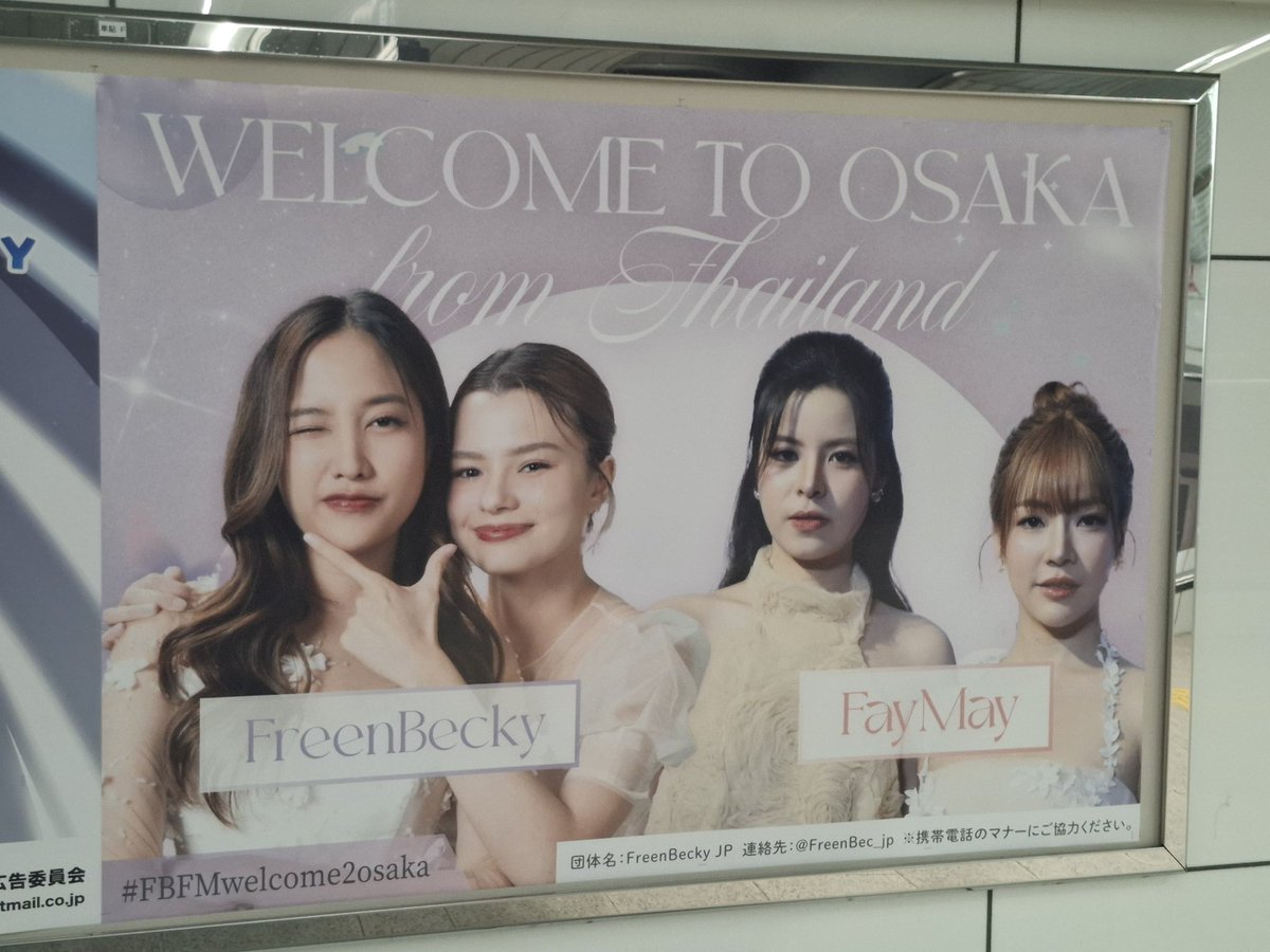 行けた！
可愛かったー♡

#IDF_GL_DAY2025
#FreenBecky
#srchafreen #Beckysangels