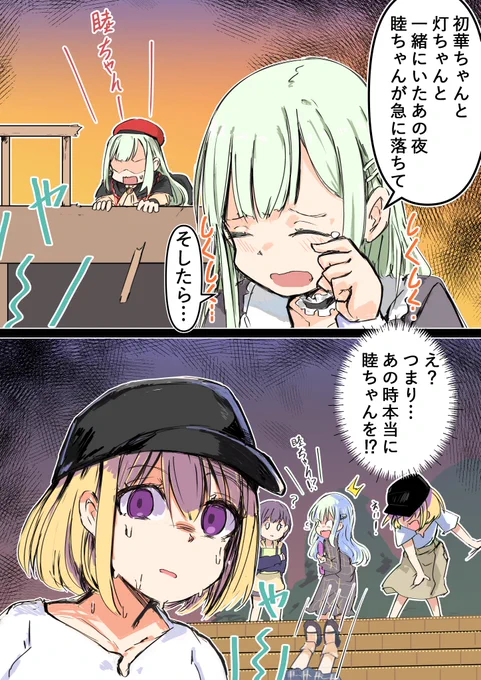 #AveMujica  #アニメムジカ
違う… 