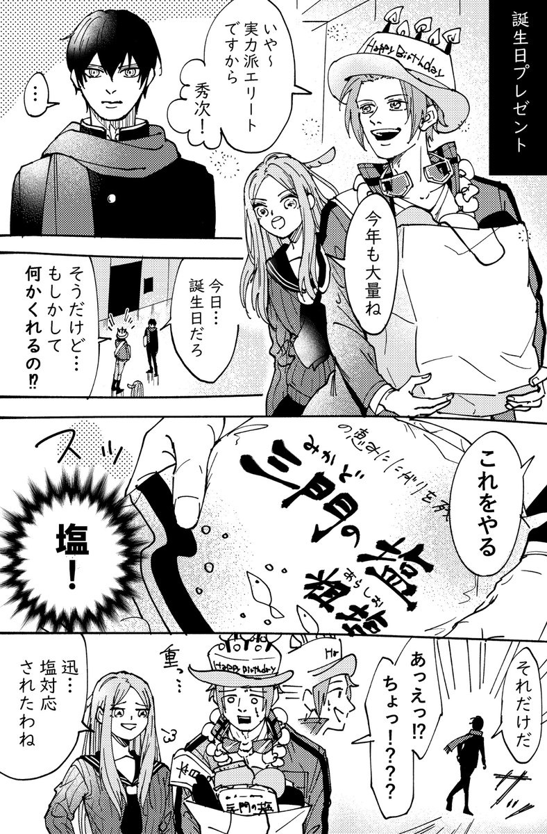 迅さんお誕生日おめでとう