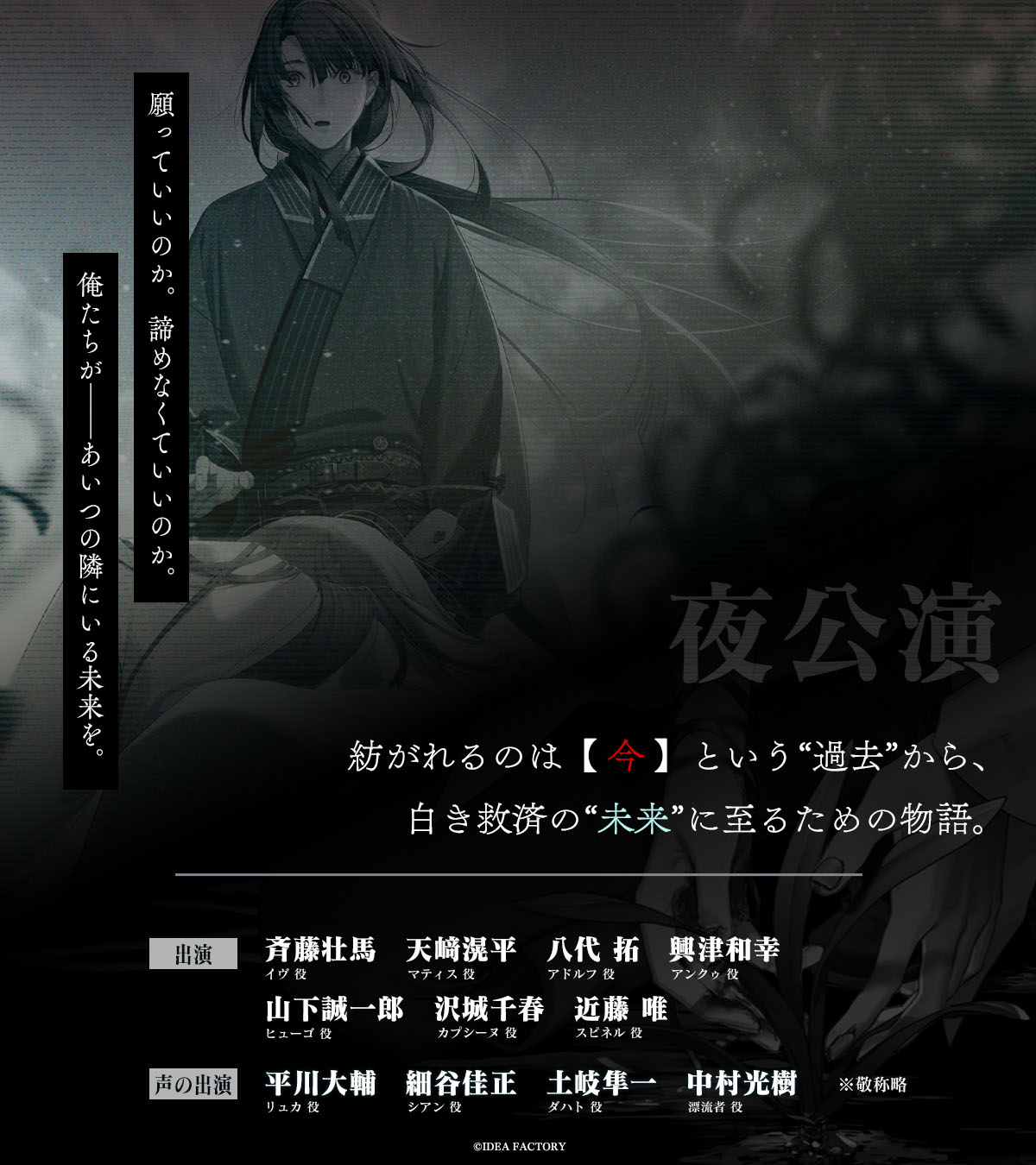 オトメイト オトファン アクブロ 終ヴィル アドルフ 終遠のヴィルシュ