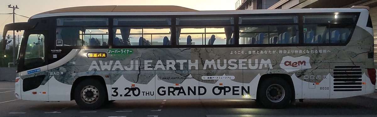 神姫バス【公式】 on X