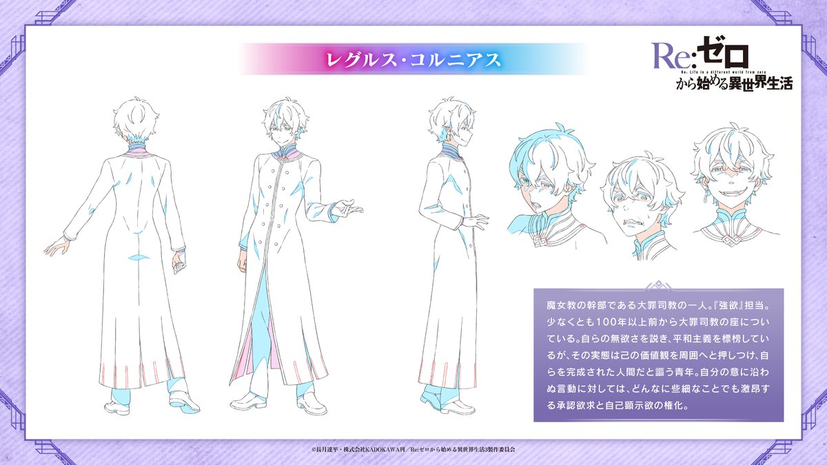 TVアニメ「Re:ゼロから始める異世界生活」　レグルス　石田彰さんサイン入り台本 Re:ゼロから始める異世界生活』プリステラの宴 | 影ナレ