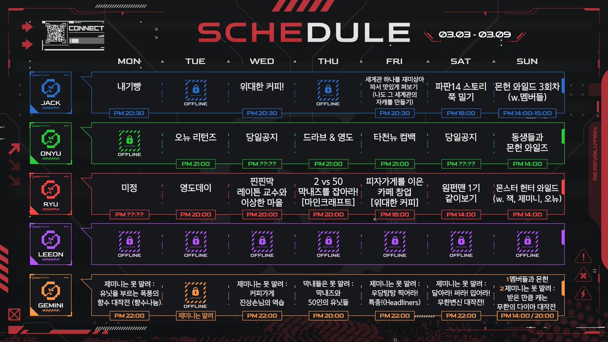 RH_revolution's tweet photo. 【RE:REVOLUTION】      
#RE_revolution #RE_schedule 
📢2025.03.03. ~ 2025.03.09. 단체 일정표입니다 https://t.co/SvenzmAHRp