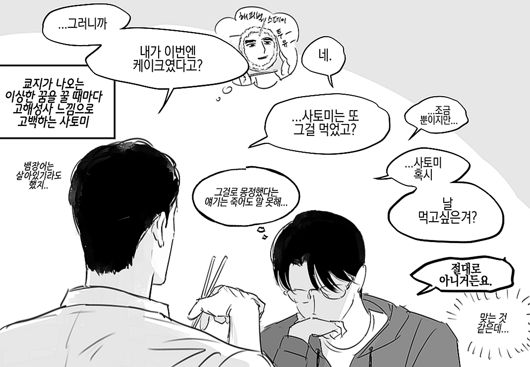 사토쿄지
케이크버스?는아닌거같고(잘몰름
그냥케이크교지<첨얘기하신분을탓하겟습니다저는,,,