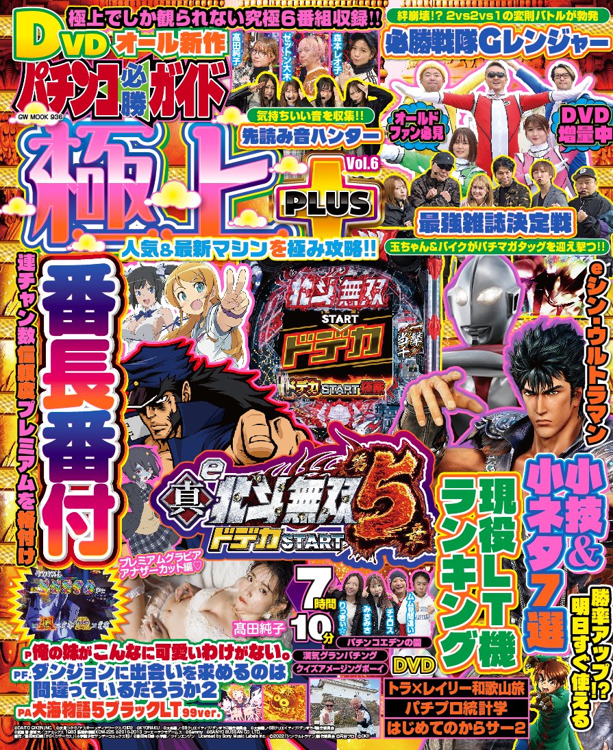 ギャンブル パチンコ 必勝法 バトル 勝ち運 DVD まとめて おひるおかず on X: