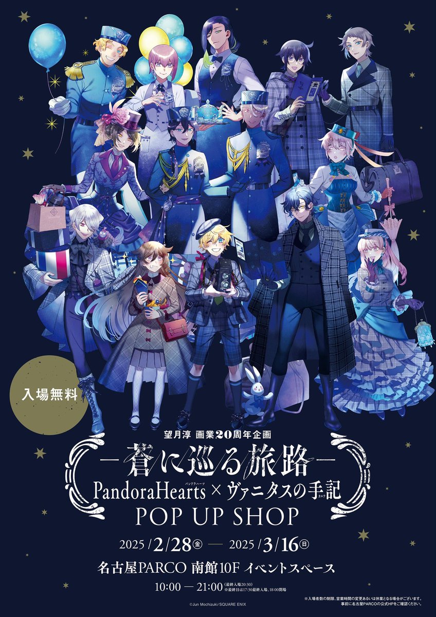 望月淳 蒼に巡る旅路 PandoraHearts エリオット リーオ まとめ売り GlGZWlXbMAAUV7l.jpg