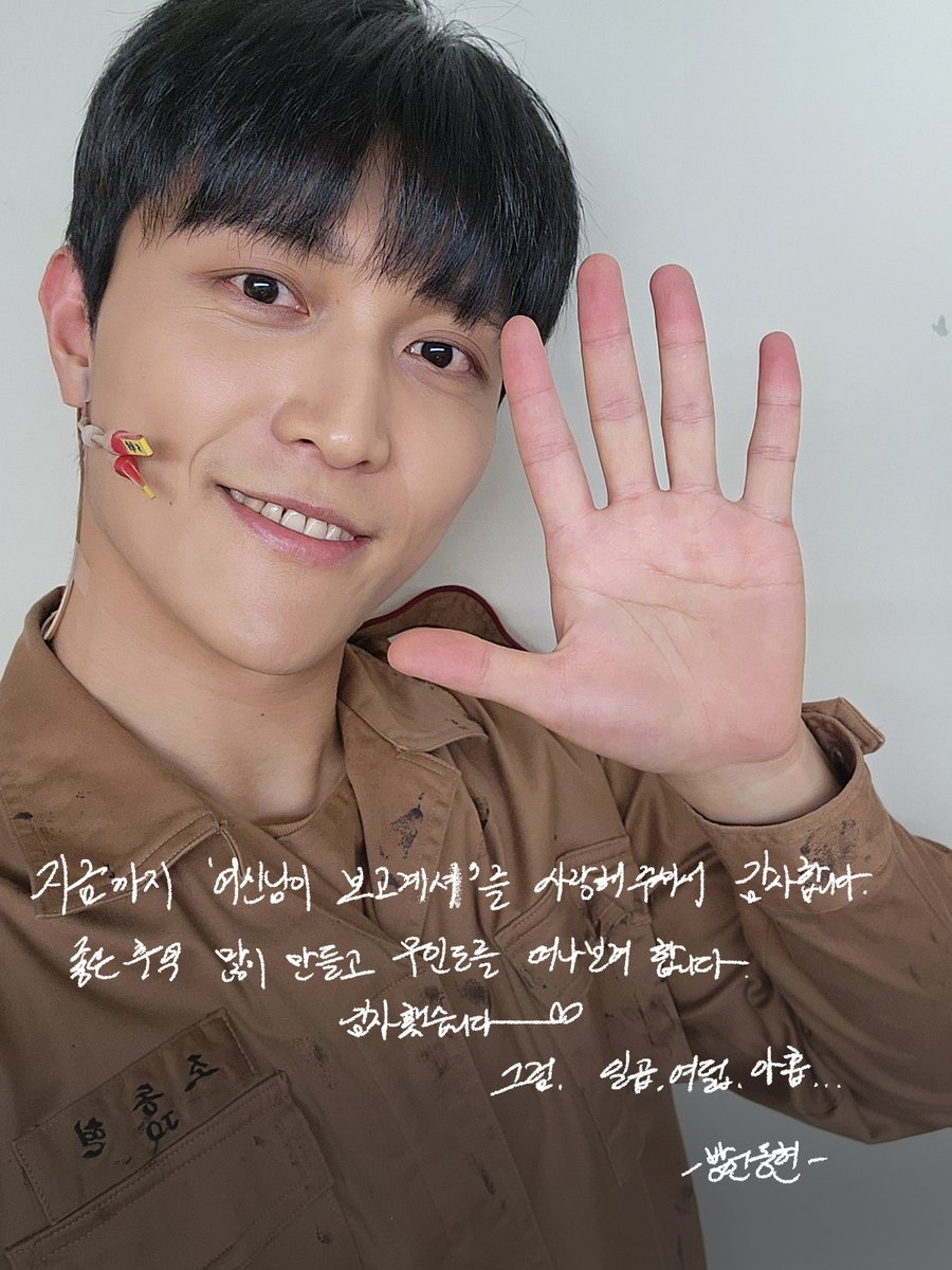 yeonwoo_tw's tweet image. [연우뮤지컬 02] #여신님이보고계셔 #막공메시지 #방언동현

“우리가 함께한 날들을 잊지 말아요”
방언동현의 마지막 공연 메시지를 공개합니다!

-
2024.11.26 - 2025.3.3
인터파크 유니플렉스 1관

𝐆𝐨𝐨𝐝 𝐁𝐲𝐞💐