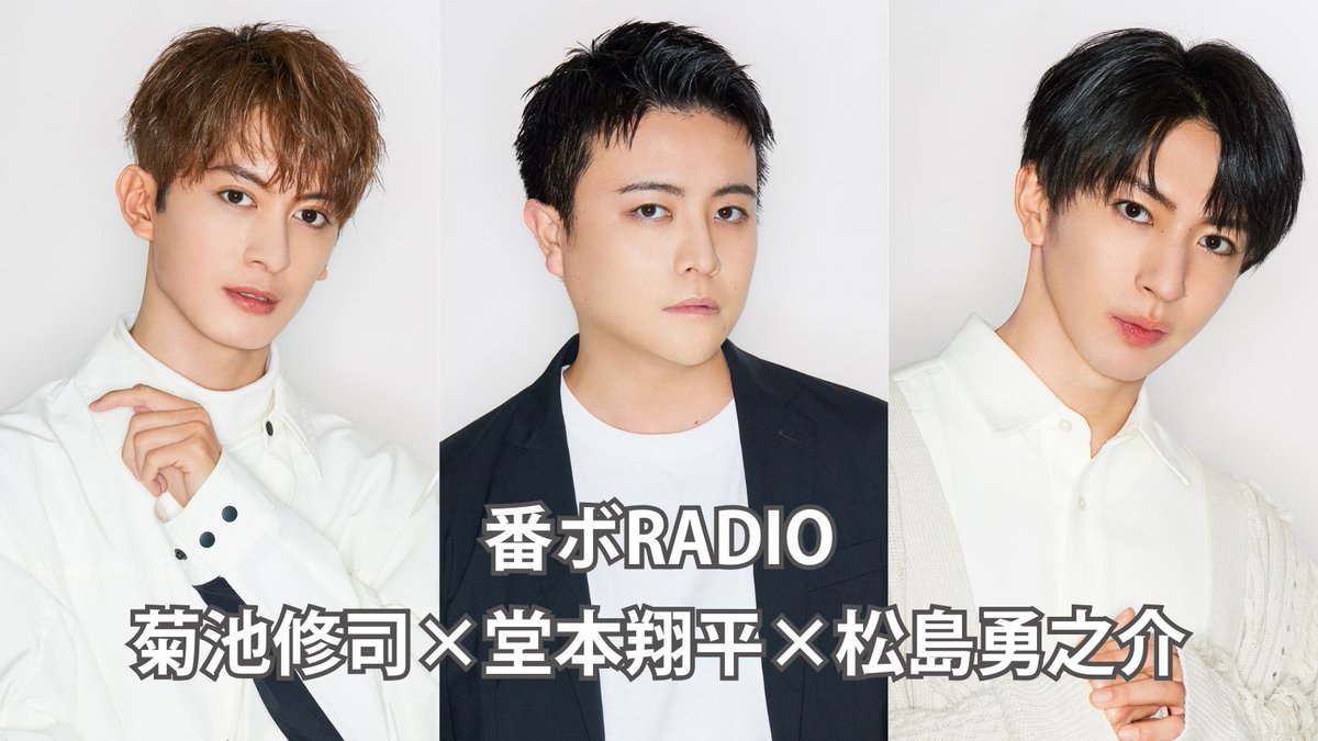 劇団番町ボーイズ☆ on X