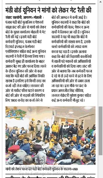 Pmbunionemp's tweet photo. Gate rally By Punjab Mandi Board Employee Union and Joint Front ⚔️
On dated 28-02-2025.
#punjabGovernment #Trending #governmentofpunjab #governorofpunjab #bhagwantmaan #cmpunjab #RahulGandhi #punjabmandiboard #mandiboard #Finance #PMModi #ravneetbittu #news #media https://t.co/X3GHjTs5JT