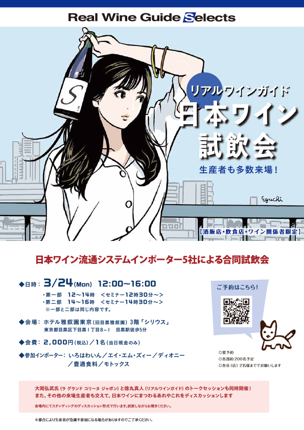 リアルワインガイド編集部 (@realwineguide) / X