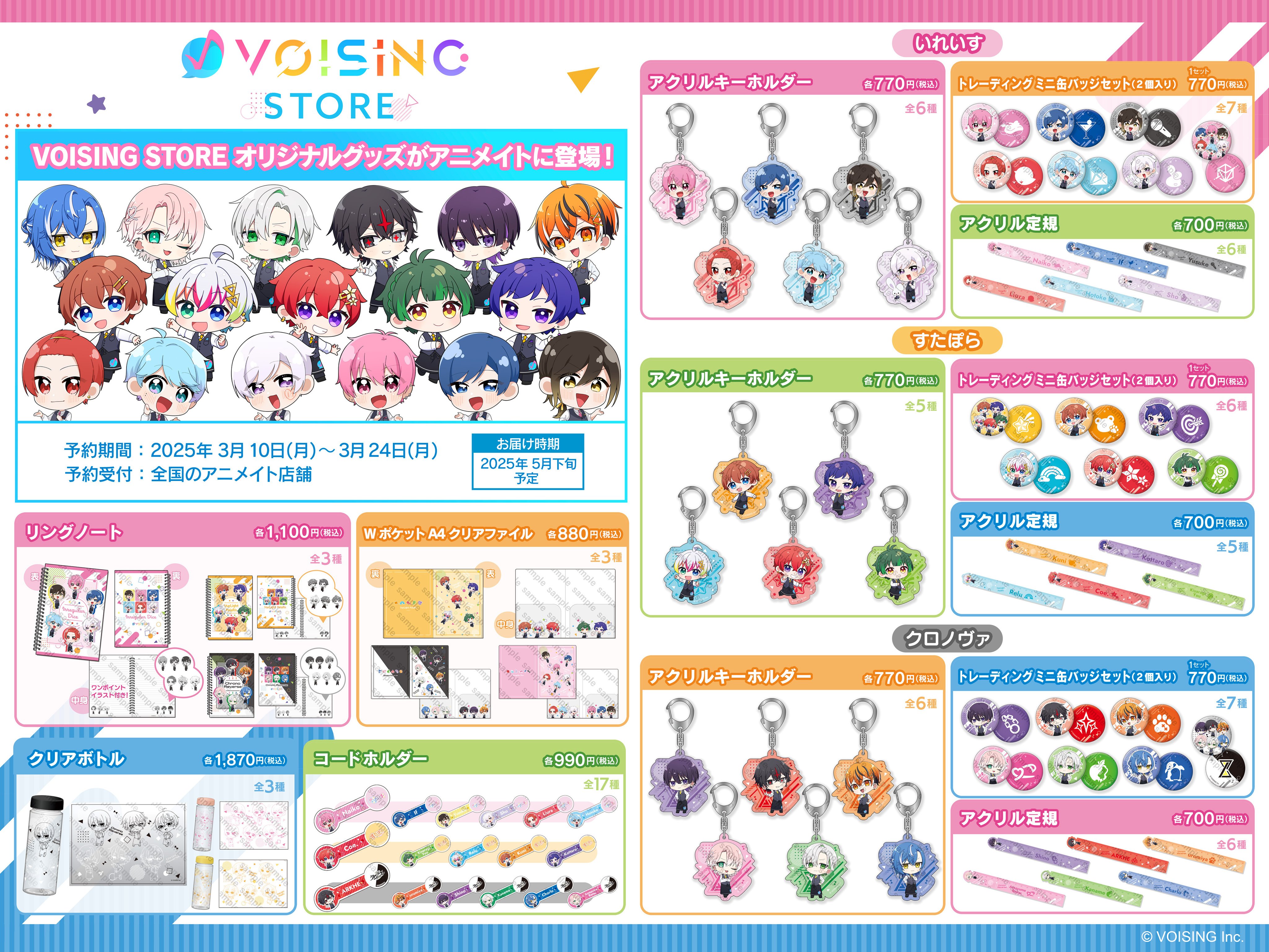 VOISING STORE【公式】 on X: 
