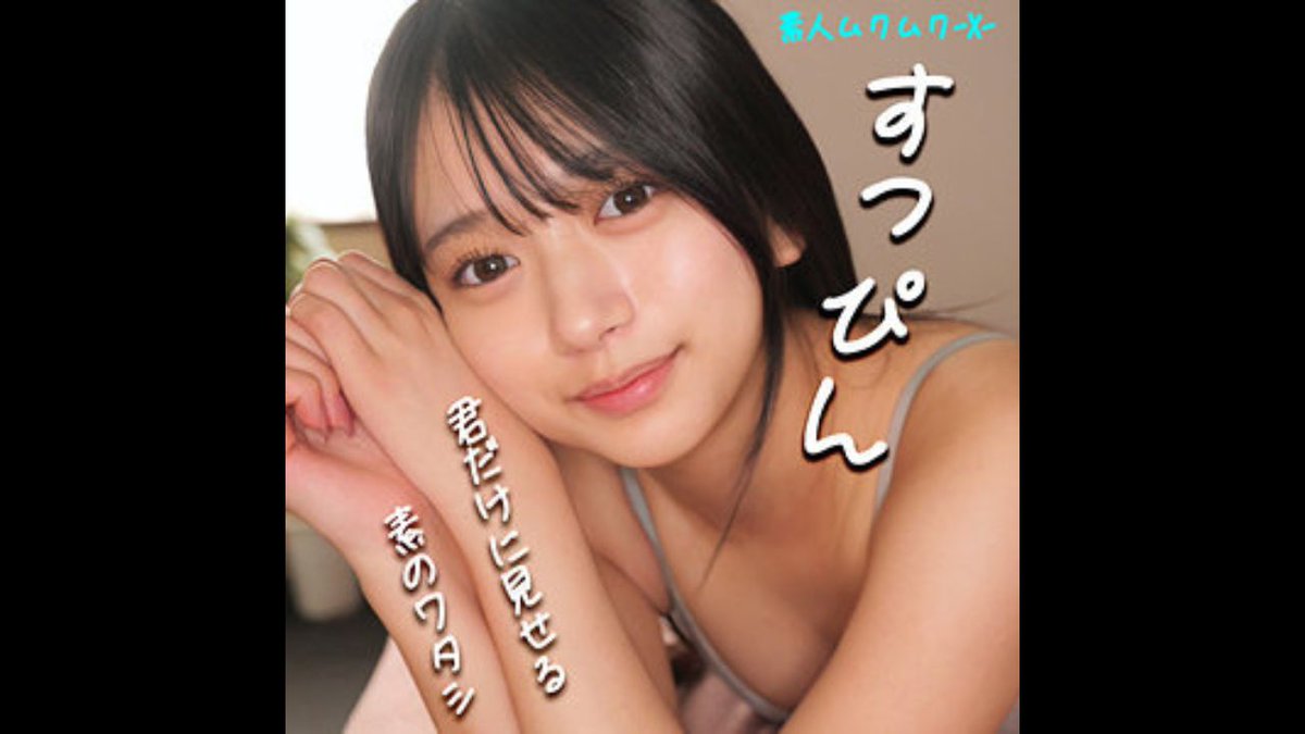 こんな子と出会ってみたいな。 めっちゃ好きかも..._image