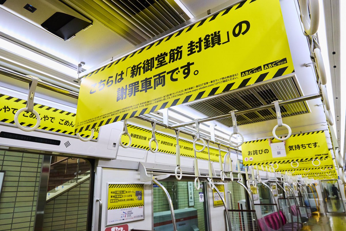 m(__)mm(__)mm(__)mm(__)mm(__)mm(__)m 昨日から #ACNエキスポ駅伝 に