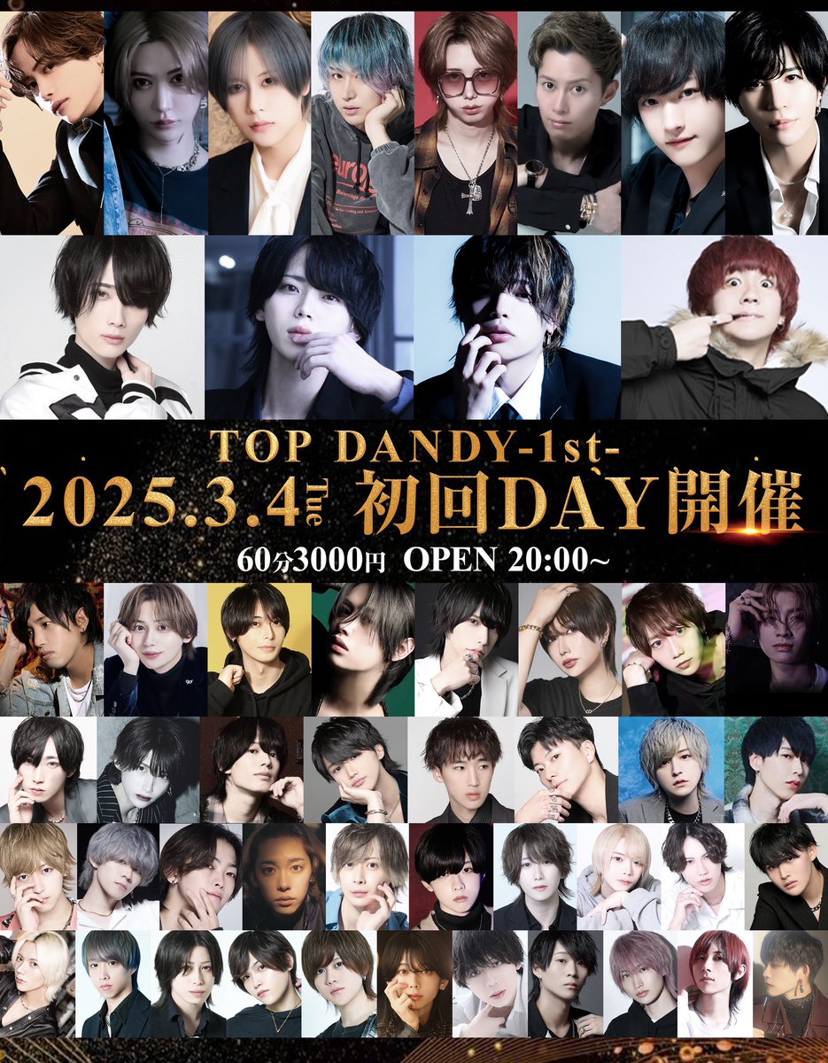 TOPDANDY1st's tweet photo. 【初回フリー限定営業開催】✨

顔ラン最強‼️全キャスト出勤‼️
1億Player •1000万Player多数在籍

☑3月4日(火)
☑営業時間 20:00-24:00 
☑初回料金 60分3000円

『SNS見た👀‼️』で
缶物•カクテル飲み放題🍸✨

皆様のご来店お待ちしています🥂✨

#伝説を創る https://t.co/k4aKnWlQy6