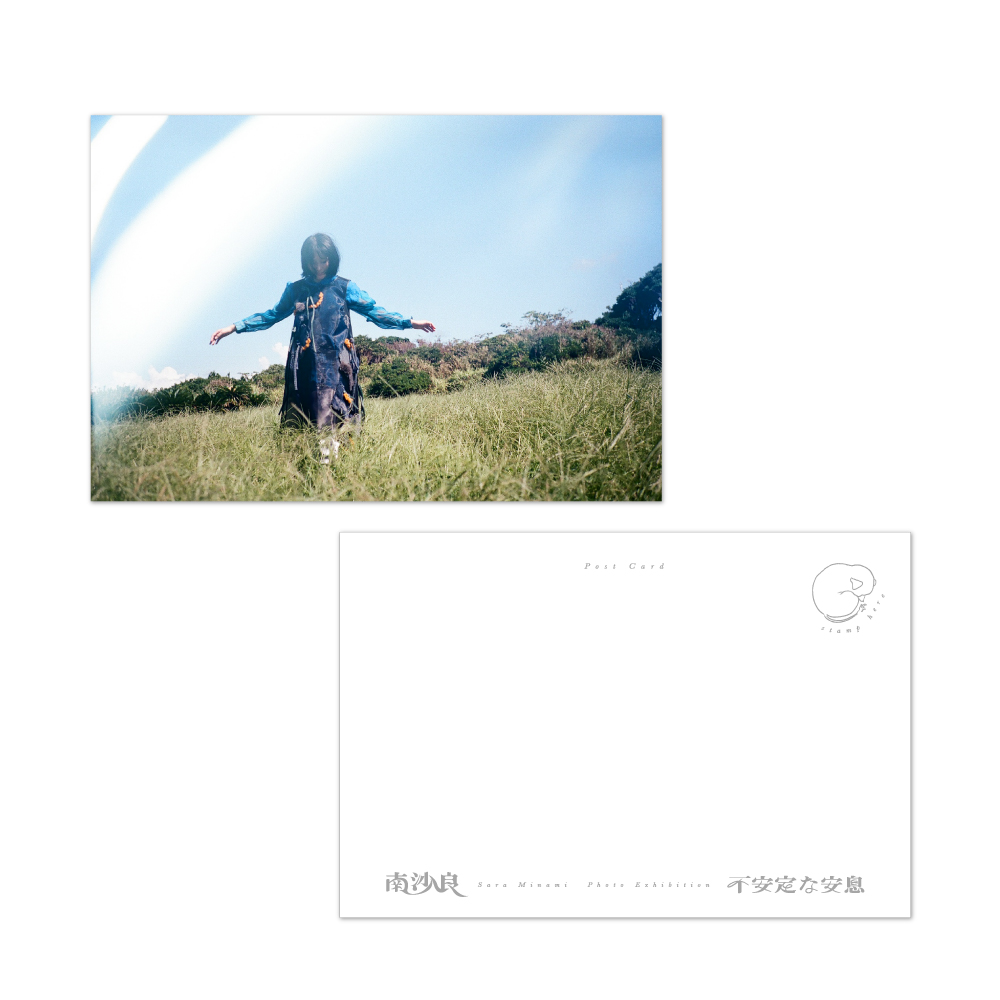 南沙良『南沙良と振袖街巡り気分！ポストカードセット』（全25枚