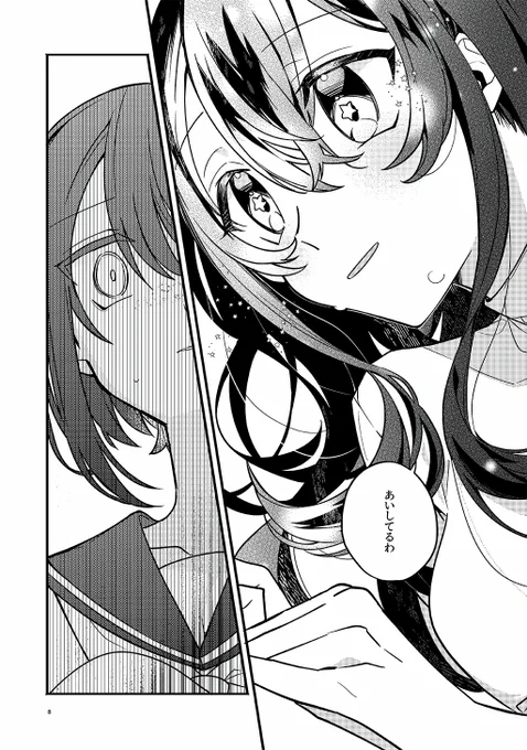 姉を待つ妹と姉にそっくりの不思議な彼女の百合

(1/5)
#創作百合 