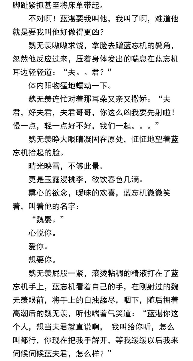 DogChicken_Ass's tweet photo. 忘羡—《寒山愿》
20-22完
谢谢你看我的文 https://t.co/STFMcwgToo