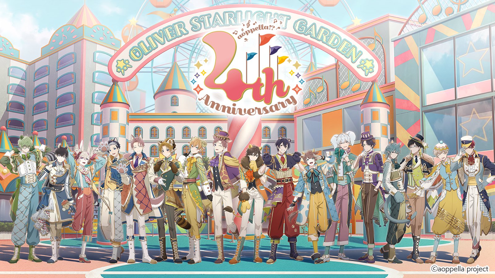 アオペラ 4周年 帆波 4周年特設サイト｜アオペラ -aoppella!?-公式サイト