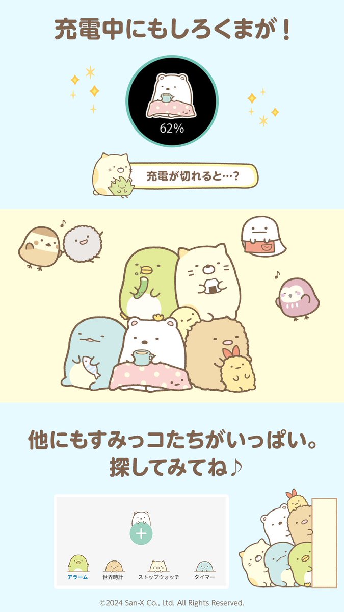 sg_kentei's tweet photo. ＼すみっコぐらし検定2025 協賛企業からのおしらせ／

すみからすみまで #すみっコぐらし ♪

すみっコ好きにおすすめの #すみっコぐらしスマホ が好評発売中！♡

▼詳しくはここからみてね♪
https://t.co/jUfkJmOzBh https://t.co/Q06rLXsyis