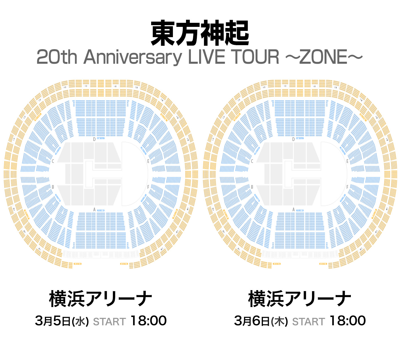 EXO - EXOCBXチケット2連番横浜アリーナ南1～8列 座席表ガイド No.1 on X: 