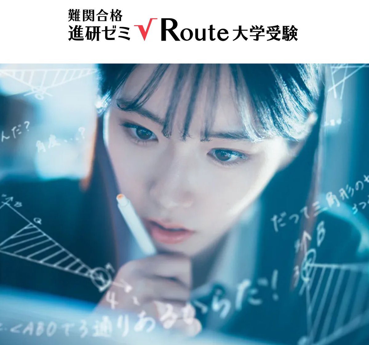questionzombies's tweet image. ベネッセ 進研ゼミ「√Route大学受験」の新CMに出演してます。
数学編
youtu.be/5lbWEGmMJH0?si…
英語編
youtu.be/vpz_N92HpDs?si…
日本史編
youtu.be/9iDQZwXb7SE?si…