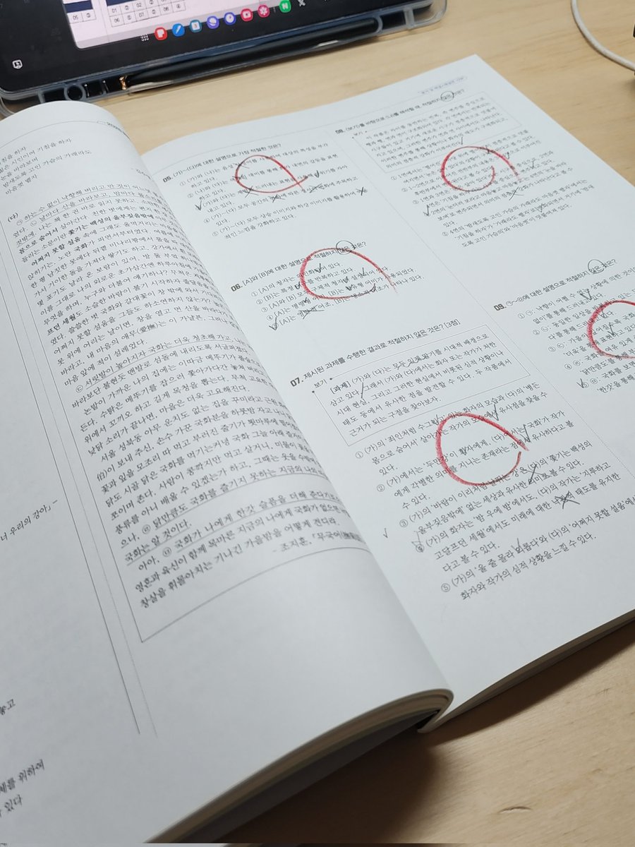 나머지 잘 풀어놓고 마지막에 정신줄 놓아서 어휘 틀린 사람이 나에요(...)