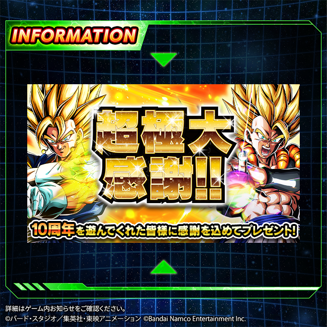 ドラゴンボールZ ドッカンバトル】公式 on X: ドラゴンボールZ ドッカンバトル】公式 on X:
