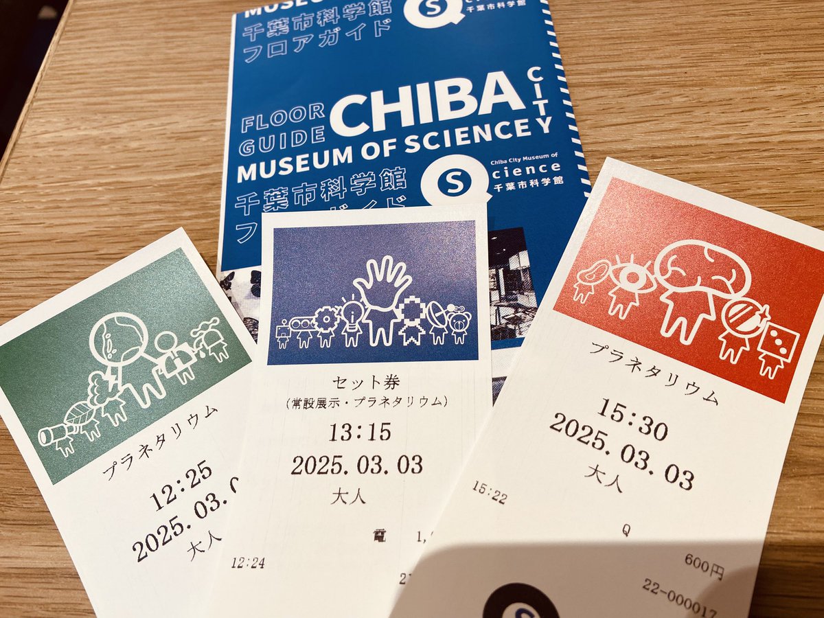 yo_changum's tweet photo. 千葉プチ観光がてら科学館行ってきました。
どんだけプラネタリウム好きなんだ😂
良心的な値段だったので3つの回堪能した💫
そして過去と現在と未来の比較展示で、給食の未来予想が衝撃的だった🦗 https://t.co/g4xsjEObEw