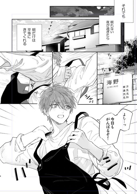 【描き下ろしマンガ小冊子】フェロモホリック ／ 那木渡 先生 那木渡『フェロモホリック』 ドラマCD 特装盤 小冊子【BLグッズ