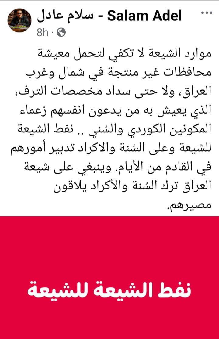 العراق برس tweet media