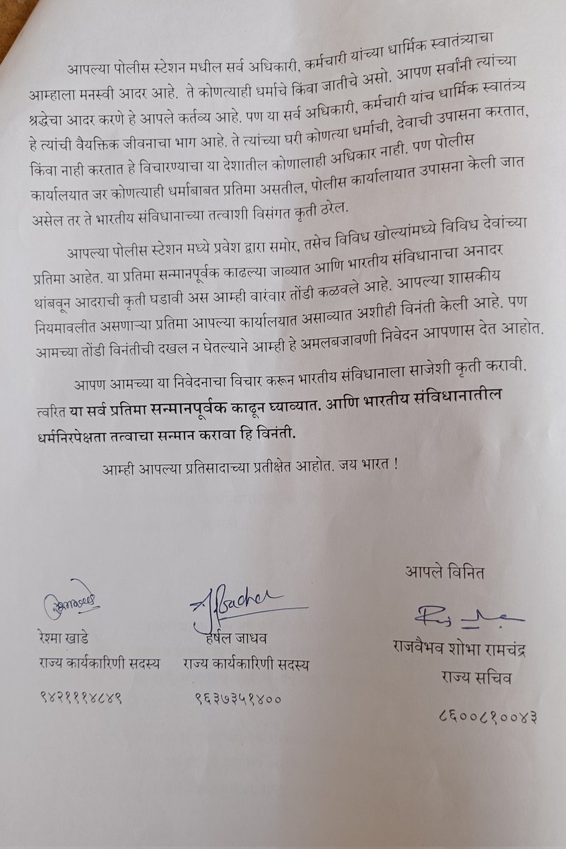 भारतीय संविधानातील धर्मनिरपेक्षता तत्वाची अंमलबजावणी व्हावी यासाठी हा विधायक हस्तक्षेप!