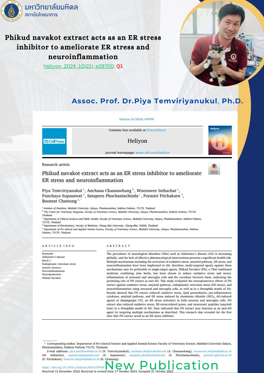 📌New Publication
"Phikud navakot extract acts as an ER stress inhibitor to ameliorate ER stress and neuroinflammation"
** Assoc.Prof.Dr.Piya Temviriyanukul, Ph.D. **
Read Paper : sciencedirect.com/science/articl…