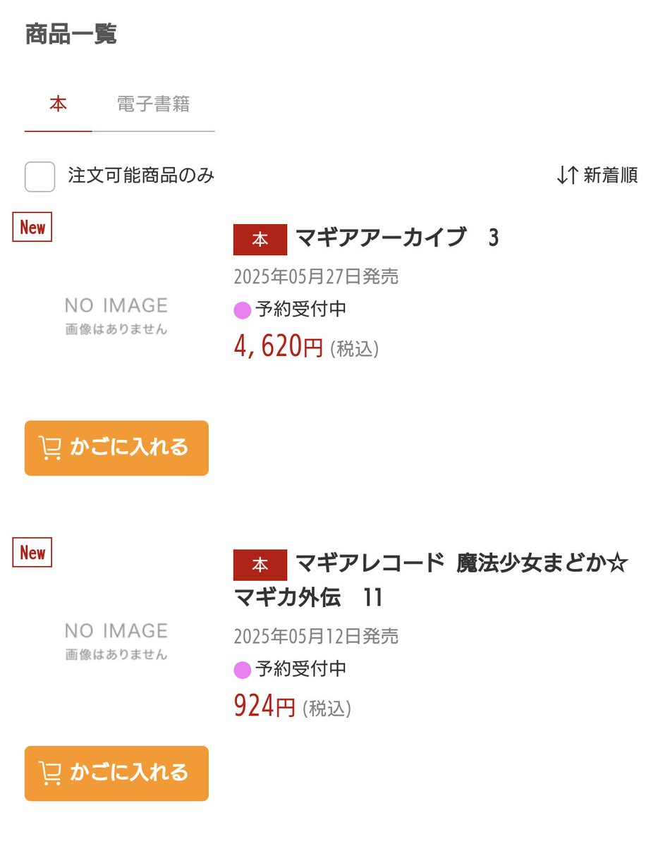 マギアアーカイブ 1
