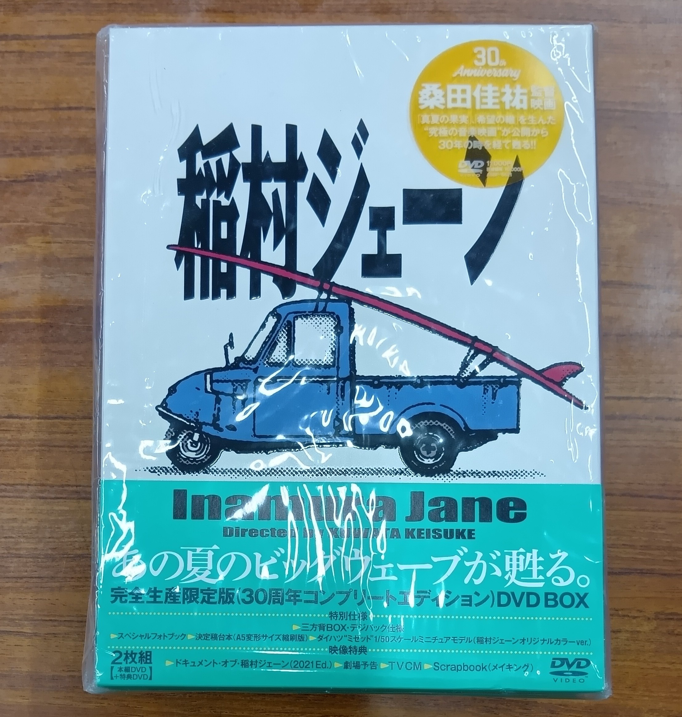 新品未開封★ 「稲村ジェーン」通常版 DVD　加勢大周 金山一彦 桑田佳祐 Amazon.co.jp: 「稲村ジェーン」通常版(DVD) : 加勢大周, 金山