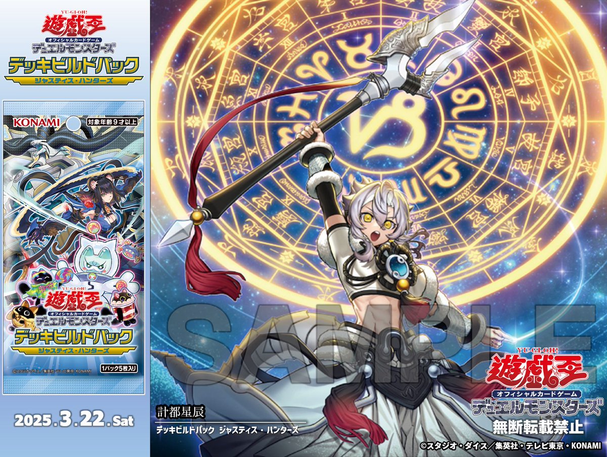 ┈┈┈•••✼✼✼•••┈┈┈ デッキビルドパック ジャスティス