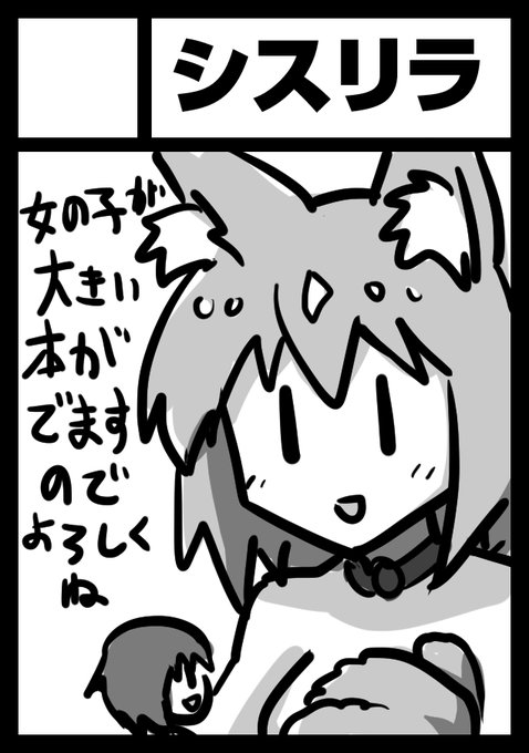 毎回コミケで新刊は出せてるのですが、既刊の3倍艦娘が艦これ仲間には行き渡った感じがあるため今年の夏は心機一転して2日目・特殊性癖枠での参加になります。よろしくね
冬は1日目に戻ります 