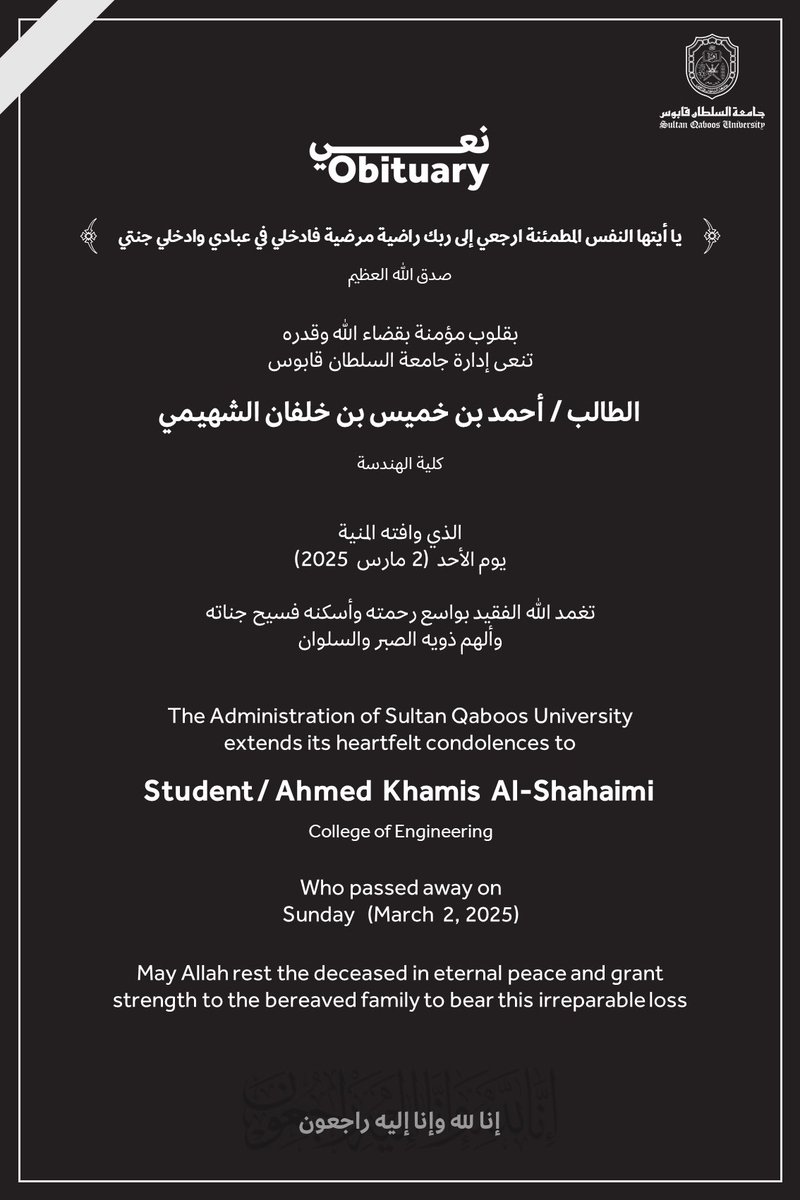 0vrnr's tweet image. الله يرحمك اخوي ويغفر لك ويجعل مثواك الجنة يارب 🤲🏻 .
دعواتكم له ولجميع موتى المسلمين.