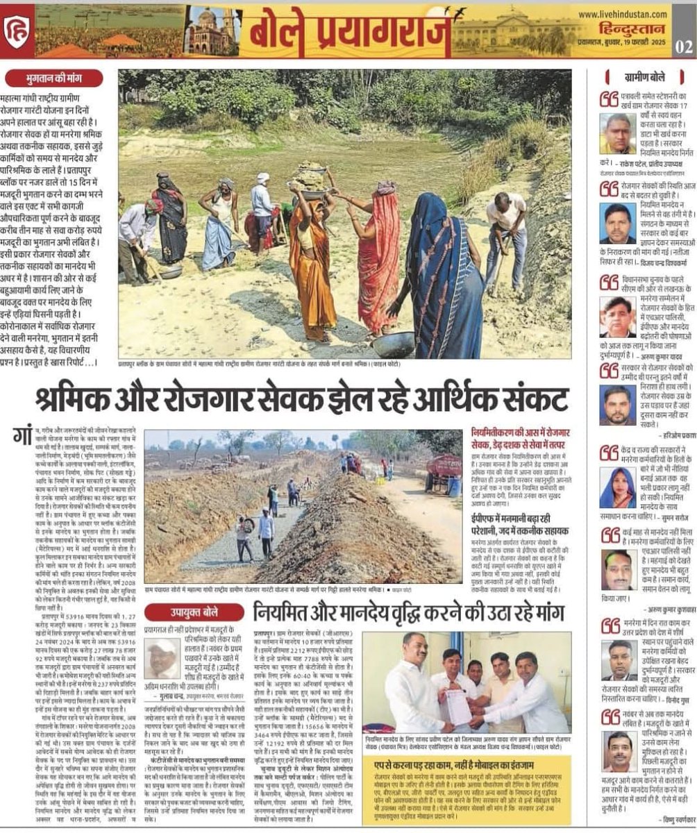 Arvesh Kumar Verma (@arveshverma) on Twitter photo #UPCM_मनरेगाकर्मियों_को_न्याय_दो
<a href="/myogiadityanath/">Yogi Adityanath</a>
<a href="/UPGovt/">Government of UP</a>
<a href="/MoRD_GoI/">Ministry of Rural Development, Government of India</a>
<a href="/ChouhanShivraj/">Shivraj Singh Chouhan</a>
<a href="/kpmaurya1/">Keshav Prasad Maurya</a>
<a href="/UpRuralDev/">U.P. Rural Development Dep</a>
<a href="/Live_Hindustan/">Hindustan</a>
Sir, will Holi also be dull for Rozgar Sevaks like Deepawali?
Pay 6 months' pending honorarium before Holi
Implement HR POLICY
𝙰 𝙺 𝚅 #UPCM_मनरेगाकर्मियों_को_न्याय_दो
<a href="/myogiadityanath/">Yogi Adityanath</a>
<a href="/UPGovt/">Government of UP</a>
<a href="/MoRD_GoI/">Ministry of Rural Development, Government of India</a>
<a href="/ChouhanShivraj/">Shivraj Singh Chouhan</a>
<a href="/kpmaurya1/">Keshav Prasad Maurya</a>
<a href="/UpRuralDev/">U.P. Rural Development Dep</a>
<a href="/Live_Hindustan/">Hindustan</a>
Sir, will Holi also be dull for Rozgar Sevaks like Deepawali?
Pay 6 months' pending honorarium before Holi
Implement HR POLICY
𝙰 𝙺 𝚅