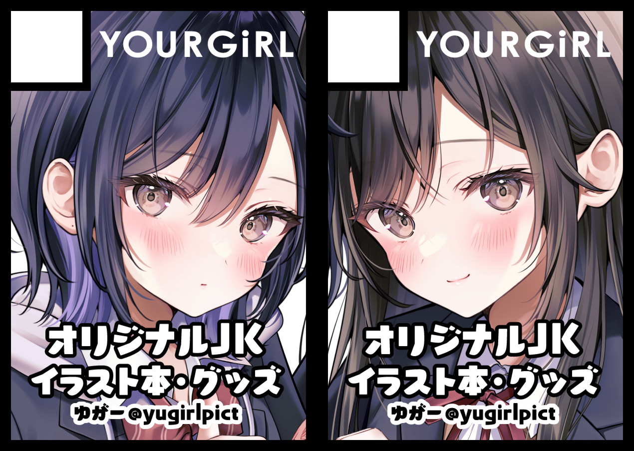 Yuri◡̈*✧さま専用ページ Highlights by ゆがー@C106日曜南【r-03ab】 (@yugirlpict) / X