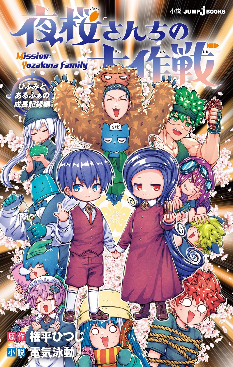 夜桜さんちの大作戦_描き下ろし缶バッジ 夜桜六美 | 公式グッズ