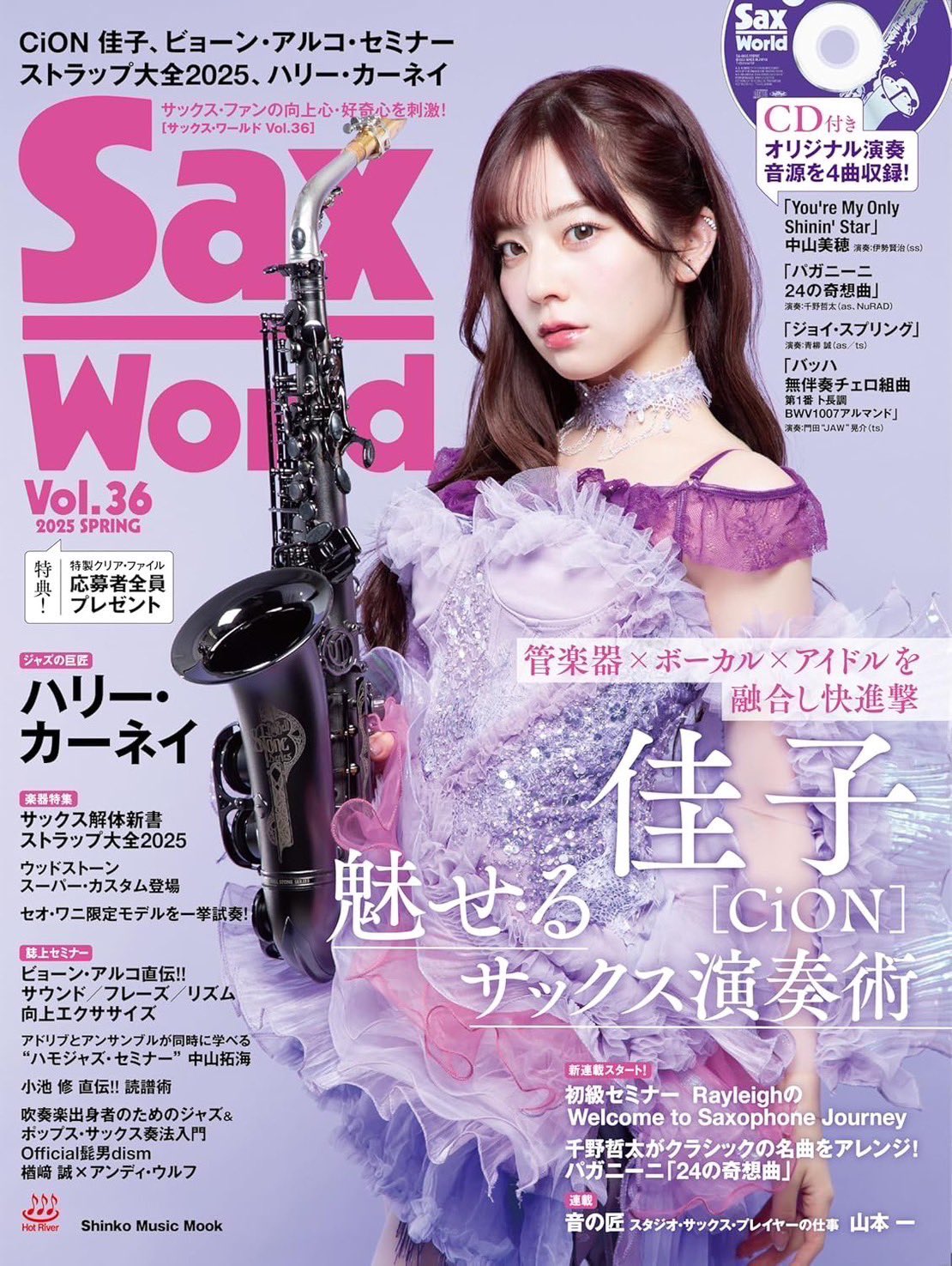 Alexさん専用　　　フォーカスゴールド5th　啓林館　教師用DVD 小原孝（おばらたかし） | 月刊ピアノ6月号 特集ピアニストたち