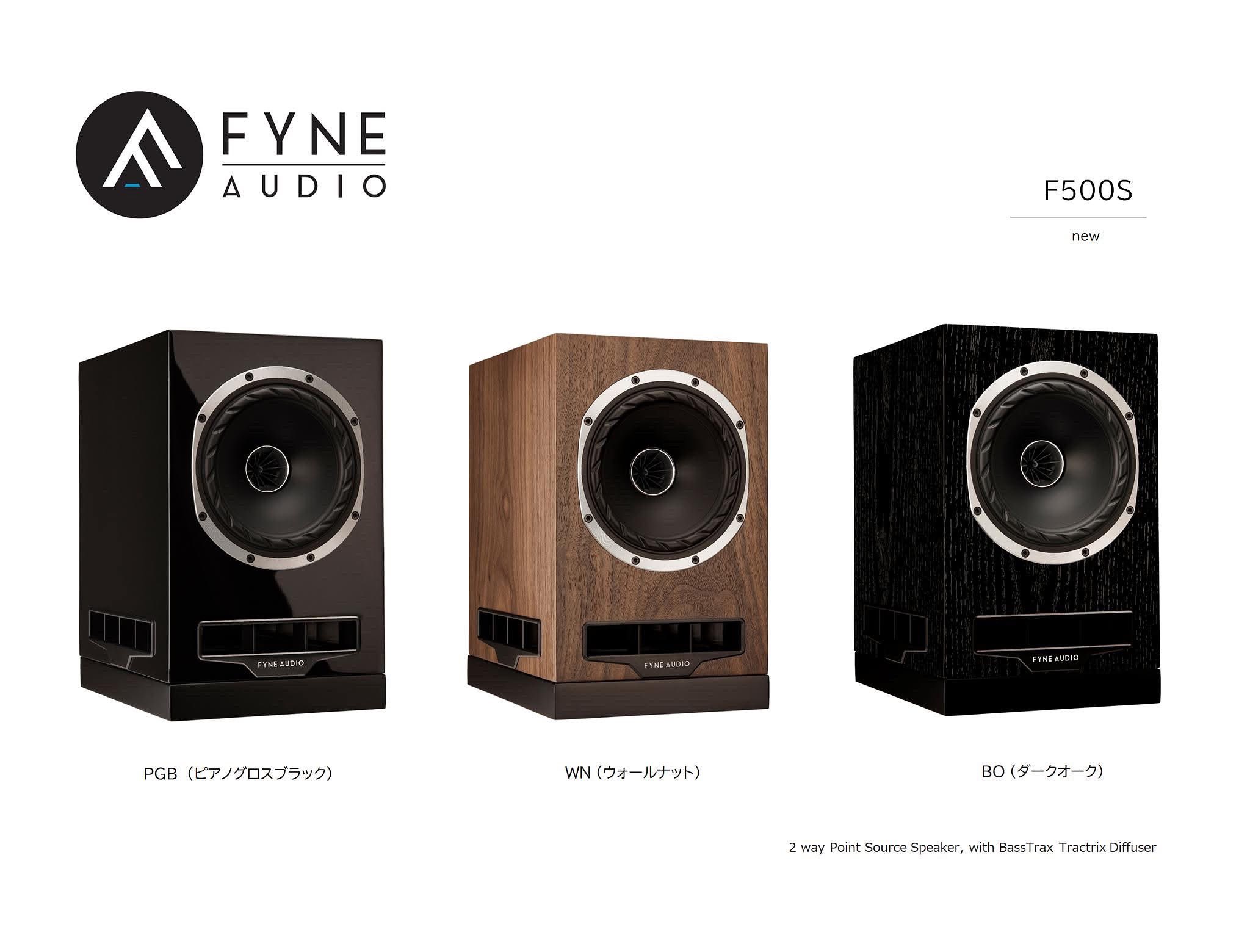 Fyne Audio F500 Series | AXISS ファインオーディオ Fyne Audio f500