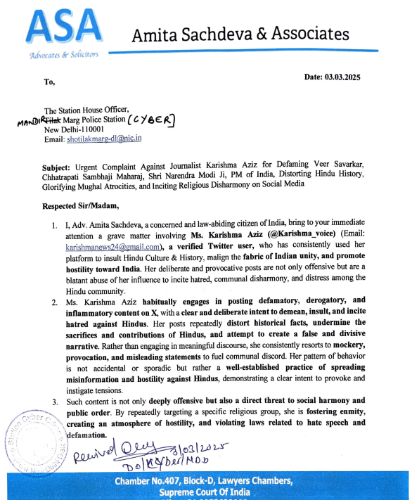 Complaint Filed Against Karishma Aziz for Defamatory Tweets; Police Action Expected

Ms. Karishma Aziz (<a href="/Karishma_voice/">Karishma Aziz</a>) has posted inflammatory tweets targeting Hindu icons and India’s leadership:

• 26.02.2025: "अग्रेजों के दलाल, अंग्रेजों से माफी मांगने वाला, अंग्रेजों से