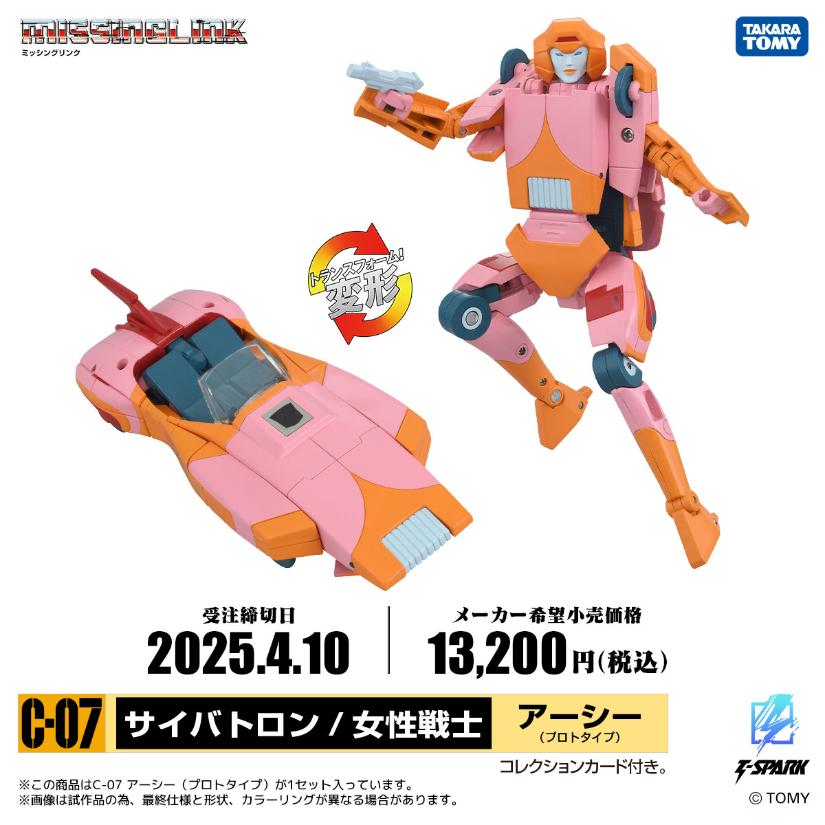 MISSINGLINK NEW ITEMS ━━━━━━━━━━━━ ◢◤本日予約開始