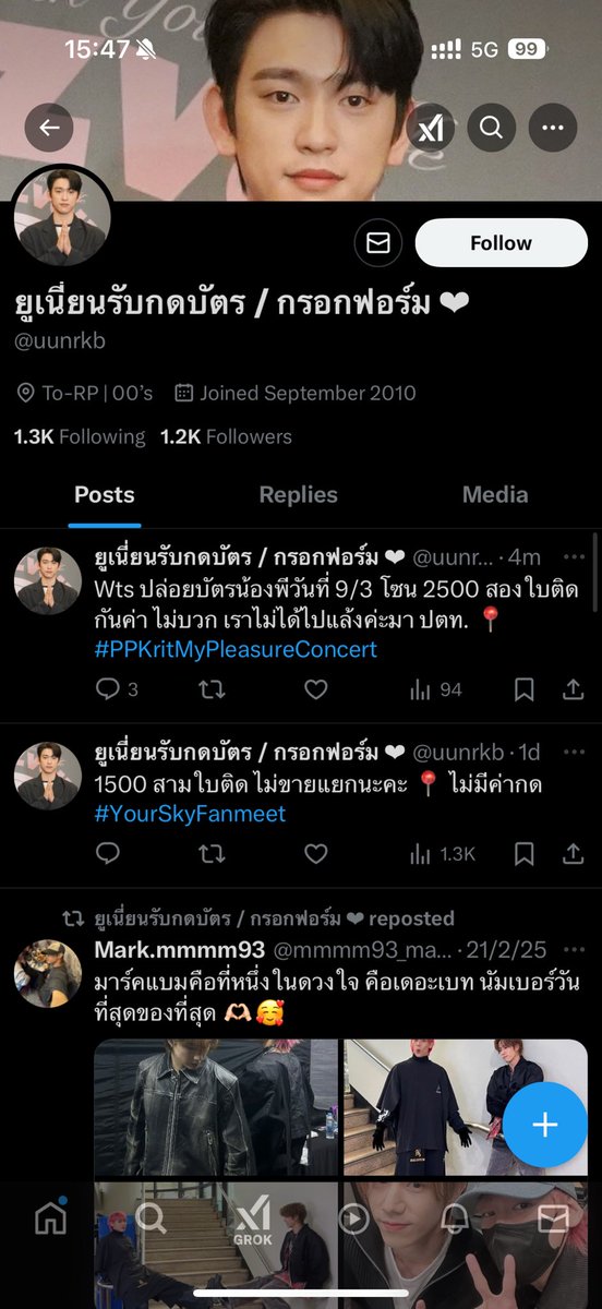 ระวังแอคนี้กันด้วยนะคะโกงมา2คอนแล้วค่ะ #PPKritMyPleasureConcert
