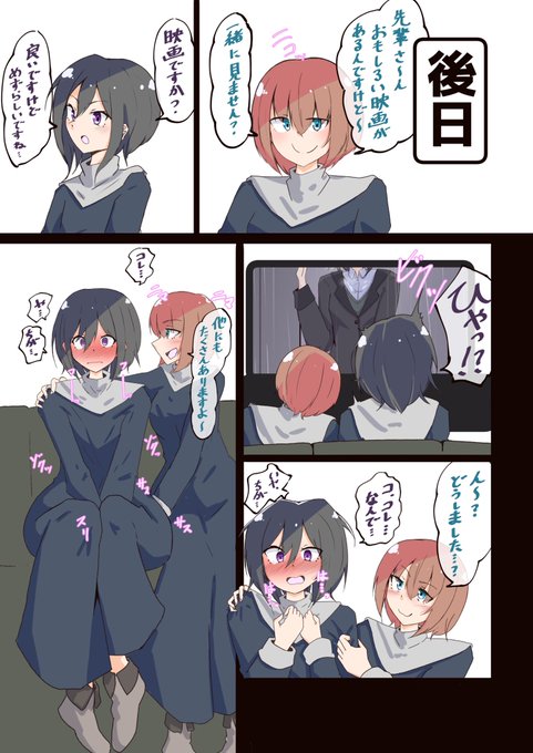 雨の夜、おしっこ我慢散歩しちゃう先輩さん【おまけ】全部バレてたし、動画も取られちゃってた先輩さん 