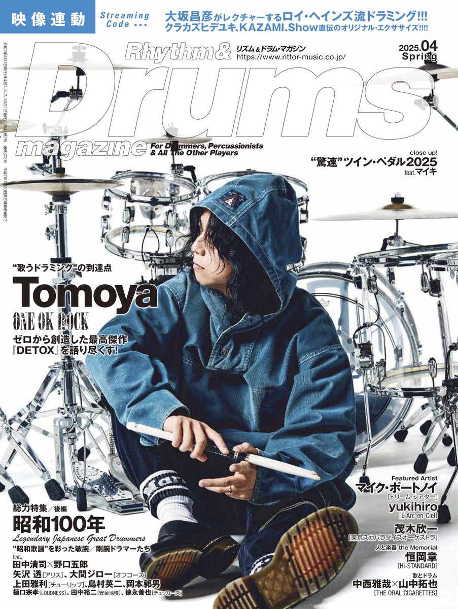 【表紙解禁！】
先日緊急アンケート企画ですでに発表していましたが、3月14日発売のドラム・マガジン4月号の表紙は、先日『DETOX』をリリースしたばかりのONE OK ROCKのドラマー、Tomoyaさん！その表紙を本日ついに解禁！
