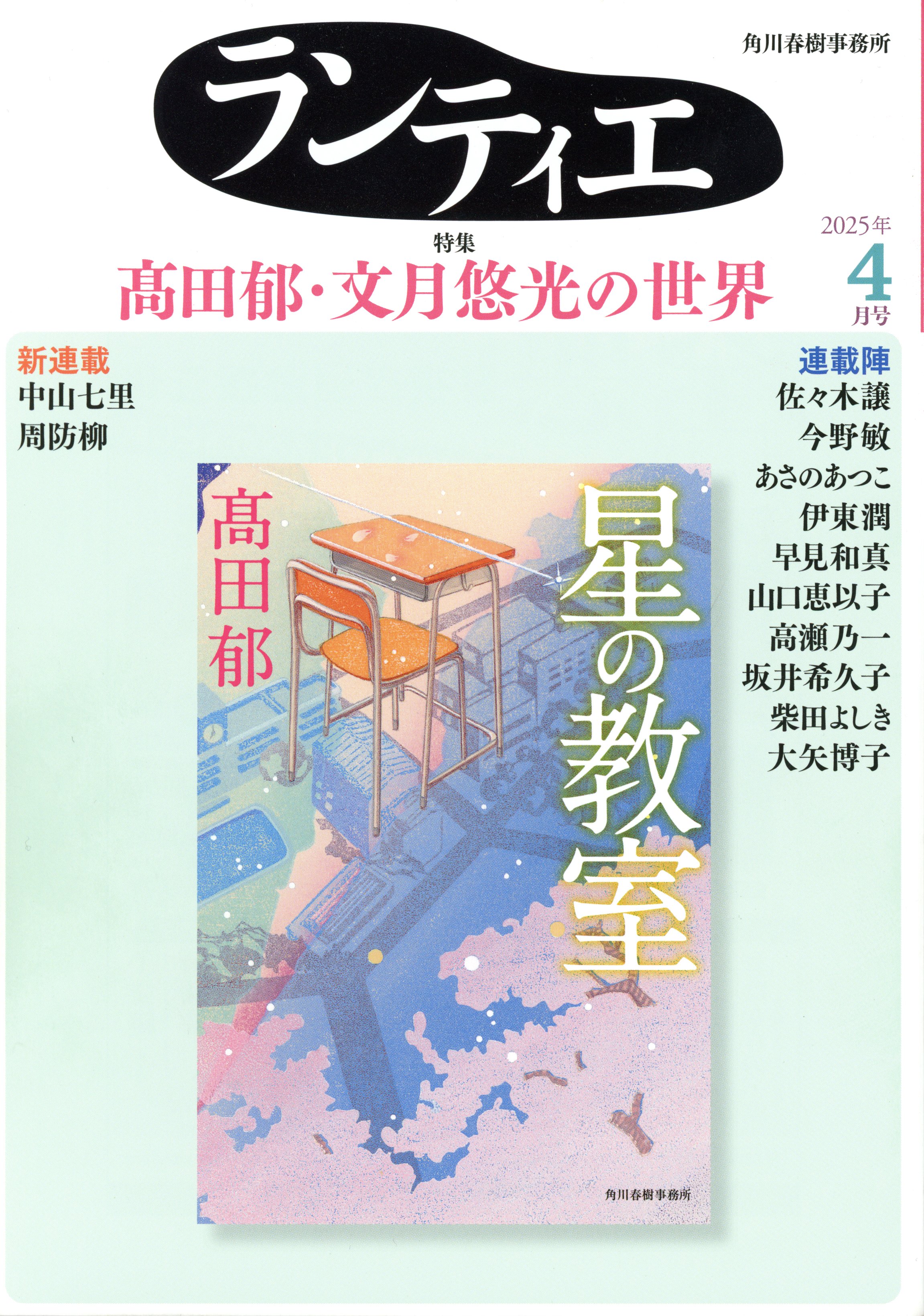 買い保障できる 角川春樹事務所 書籍【公式】 on X:  アニメ