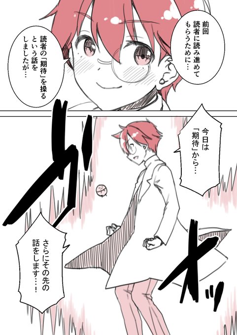 マンガの面白さを作る「感情のからくり」のお話(1/4) 